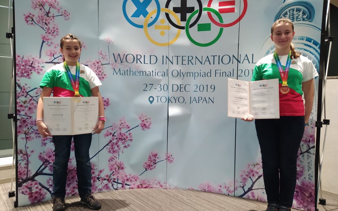 Представяне на Сара Илиева и Мартина Илиева на WIMO (World International Mathematical Olympiad), 27-30.12.2019, Tokyo, Japan.