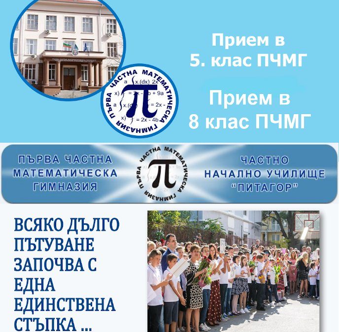 Priem 2020