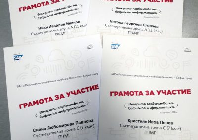 Завоювани медали и награди по информатика на учениците от ПЧМГ.