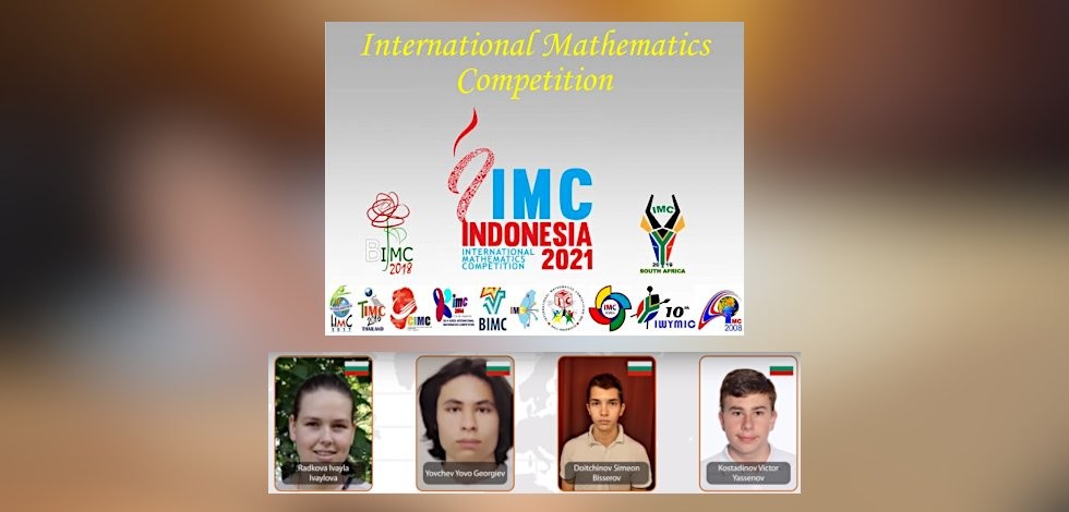 Отлични постижения на международното състезание по математика Indonesia IMC 2021.