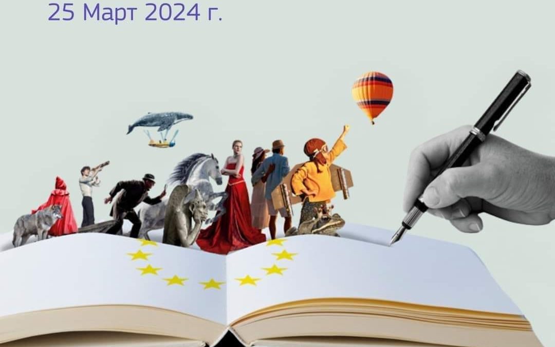 25 март 2024